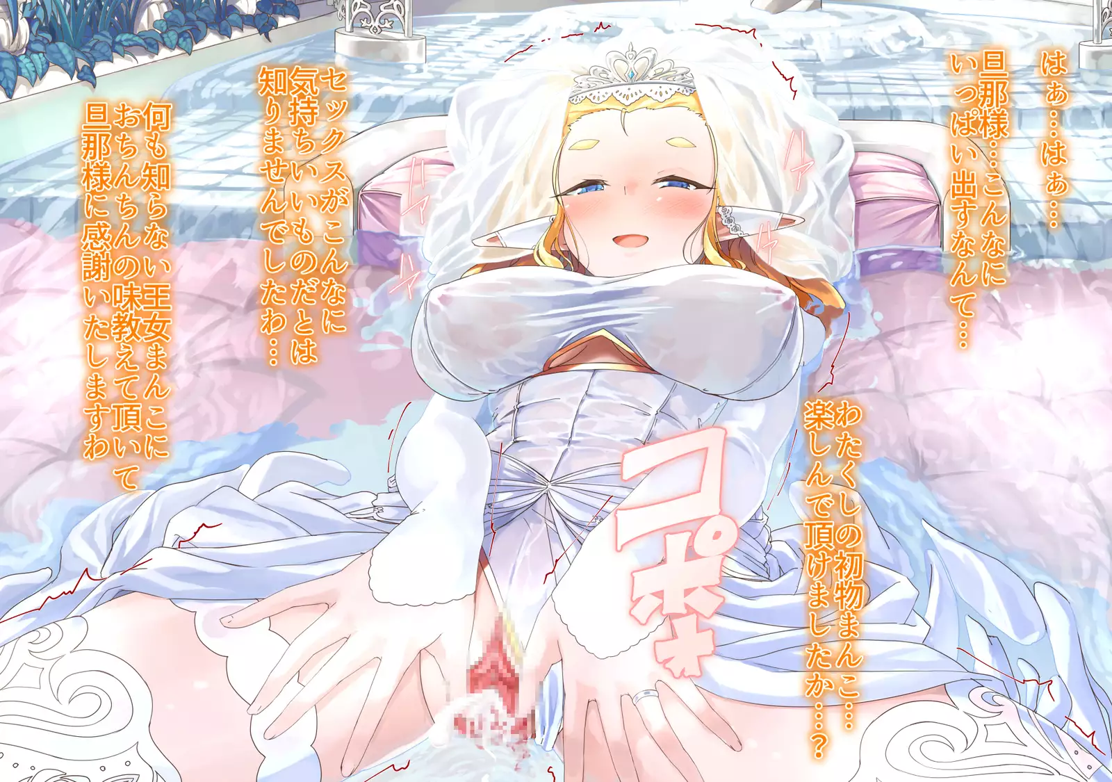 yokusei ni nureru elf no himegimi