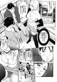 COMIC Shitsurakuten Vol.08 2012-02