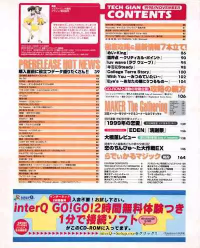 Tech Gian Issue 25 (November 1998)