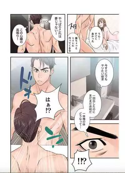 False Youth Volume 1