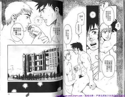 Kinniku Otoko vol.04