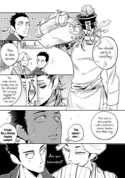 [Haji] Uzumegui (Zon BL) [English] {Exiled Rebels Scans} [Digital]