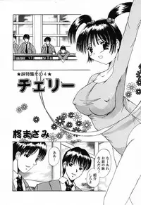 [Anthology] Pure Petit Vol.24