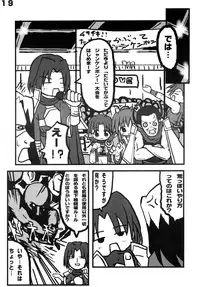 (C62) [Yagogeruge (Herada Mitsuru)] Toy-A (Utawarerumono)