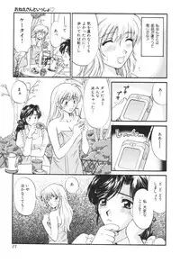 [Hirose Miho] Oneesan to Issho