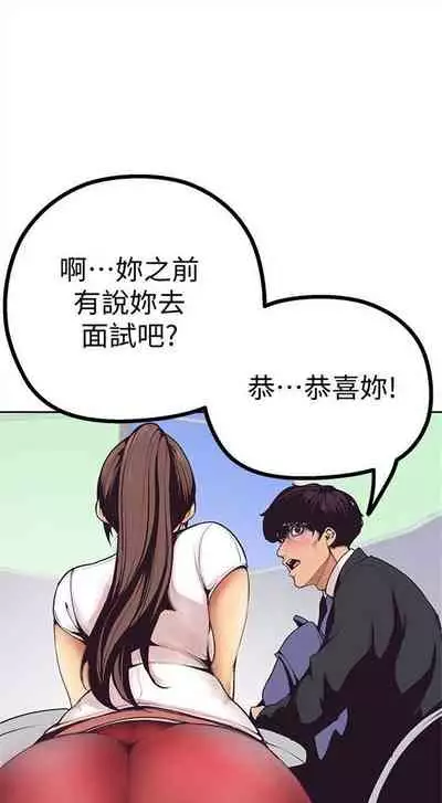 [週一] [尹坤志 & 高孫志] 美麗新世界 1-89 官方中文（連載中）