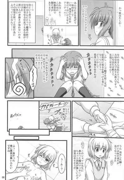 (C96) [Kuchiki no Uro (Enma Koorogi)] Choujo nanode Amaeraretai (Mahou Shoujo Lyrical Nanoha)