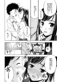 (C84) [Secret Dmain] Un etudiant de la fille V (original)