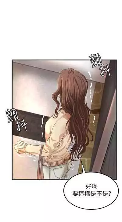 御姐的實戰教學 1-41