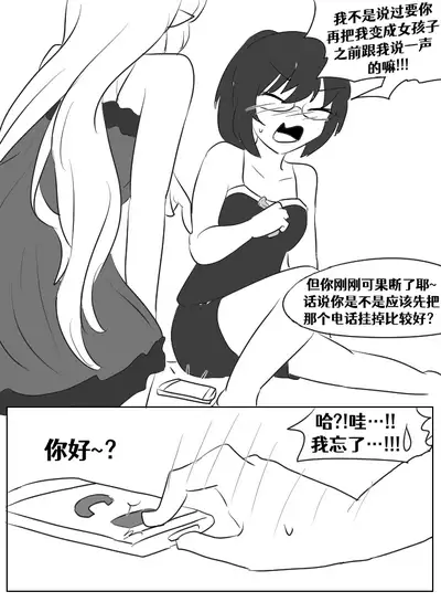 [Vel]Lucia's Present♥[Ongoing][Chinese] [Aelitr个人汉化]