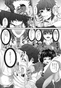 [Yoshida Inuhito] Injiru Shimai