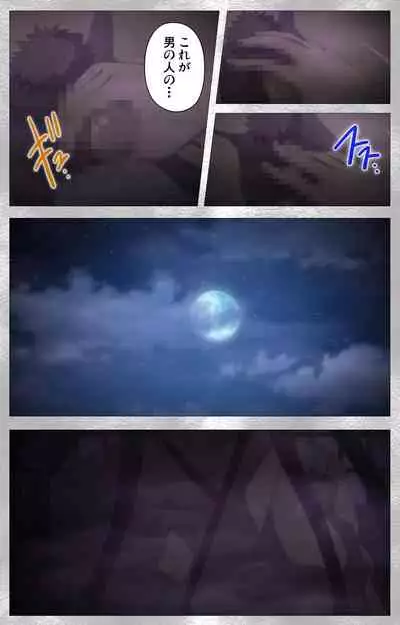 Yobai suru Nananin no Harame Complete ban