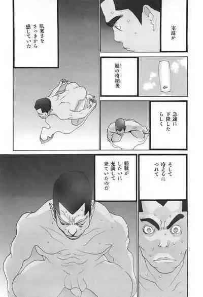 Yapoo the human cattle vol.04