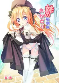 [W@nd (Ten Ga)] Imouto no Kiken na Onedari [Digital]