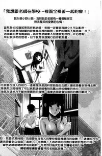 [SMAC] 露出オトメ～変態少女は全裸がお好き～暴露狂少女 ~變態少女他很喜歡全裸~ (含水印版)