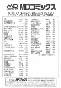 [Usami Yuu] Hajimete no Onegai