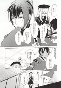 (Senka no Toki Zan) [Nerimono club (Chikuwabu)] Kasanaranai Omokage [Jou] (Touken Ranbu)