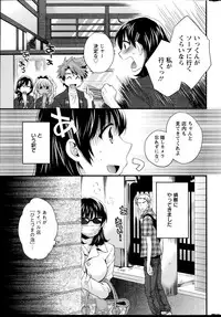 [Pon Takahanada] Niizuma Osenaka Nagashimasu Ch. 1-15