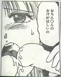 Cotton Comic 1994-12 [Incomplete]