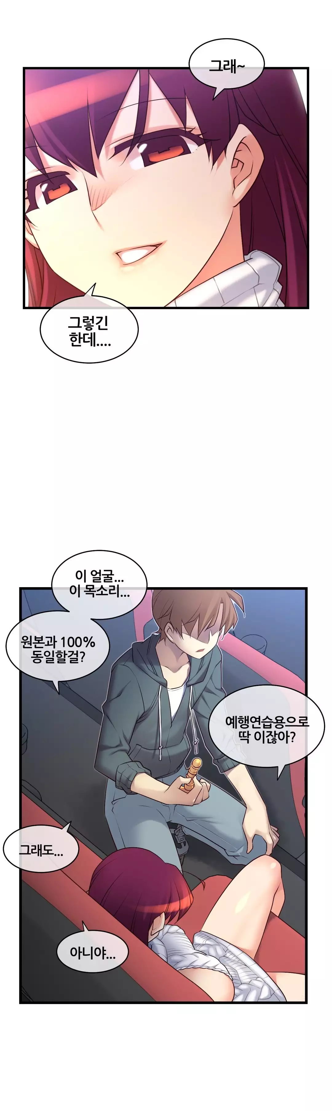 Master in My Dreams Ch.90-130