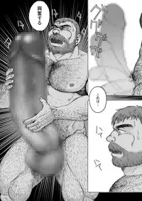 [Hiko] Daddy in Wonderland 1 [Digital]