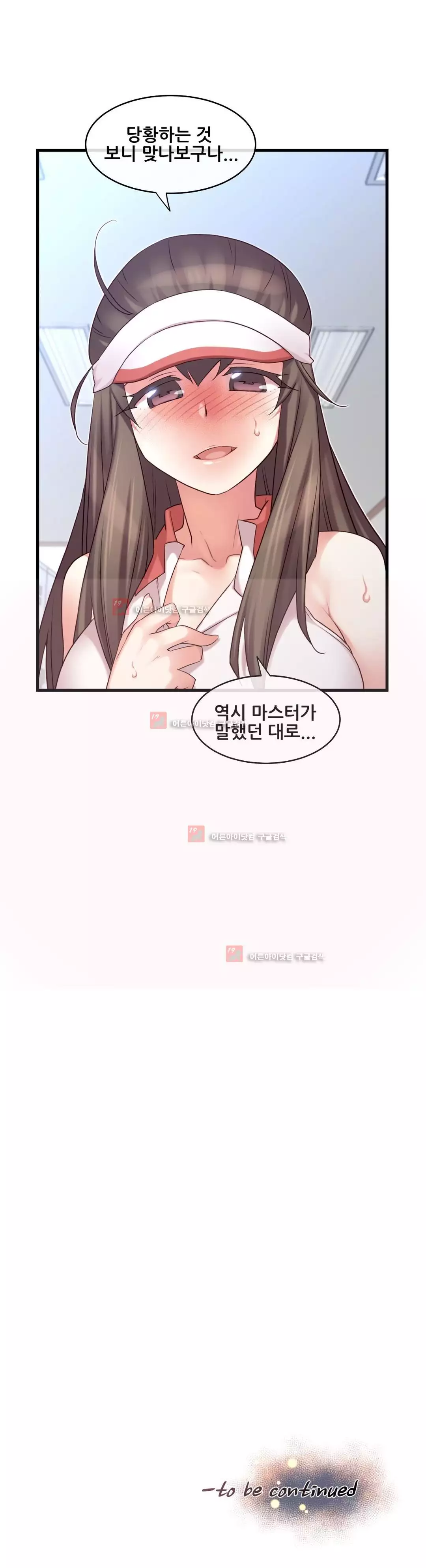 Master in My Dreams Ch.90-125