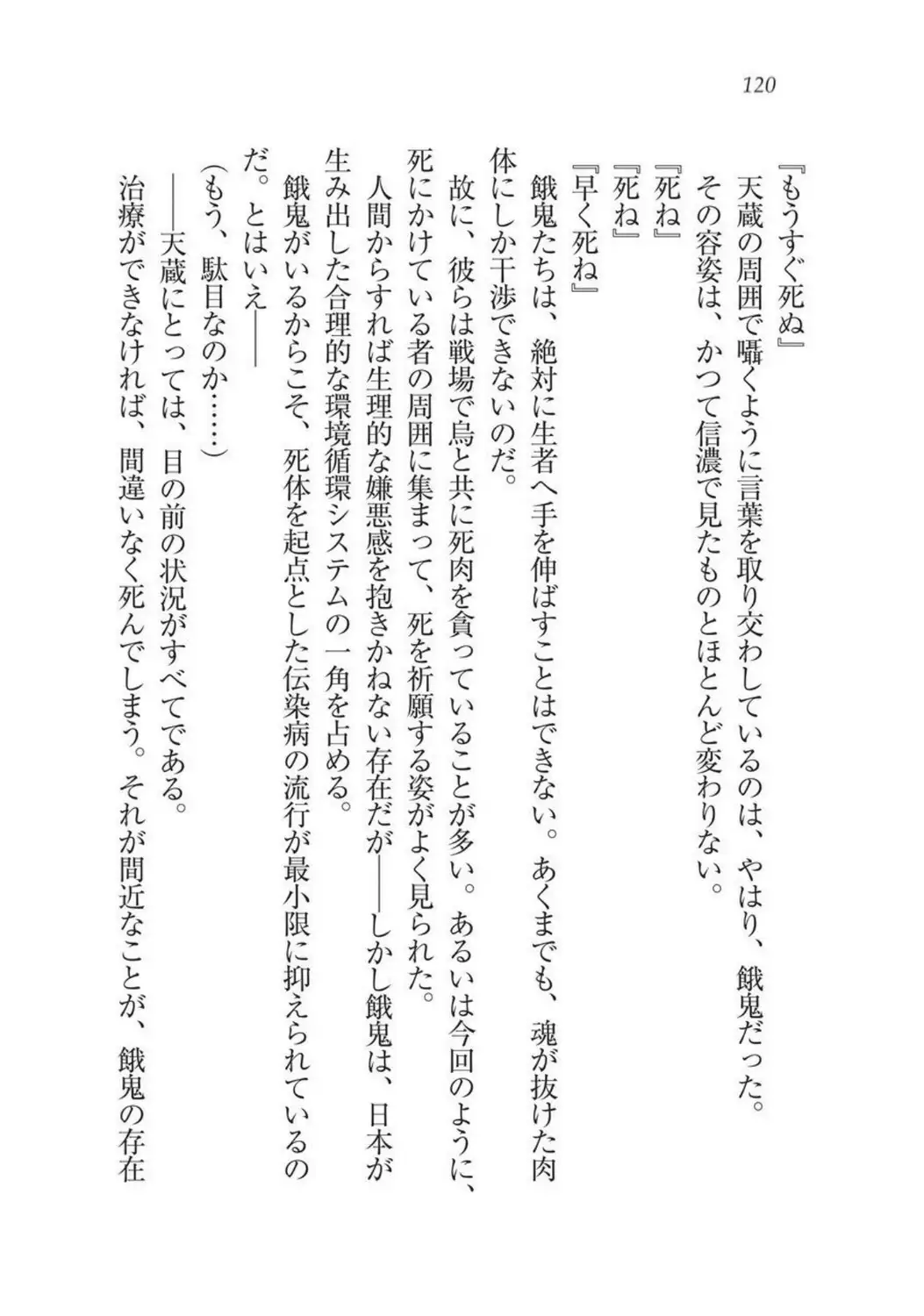 Sengoku Youko Kitan Mononoke Miko to Takeda no Shinobi