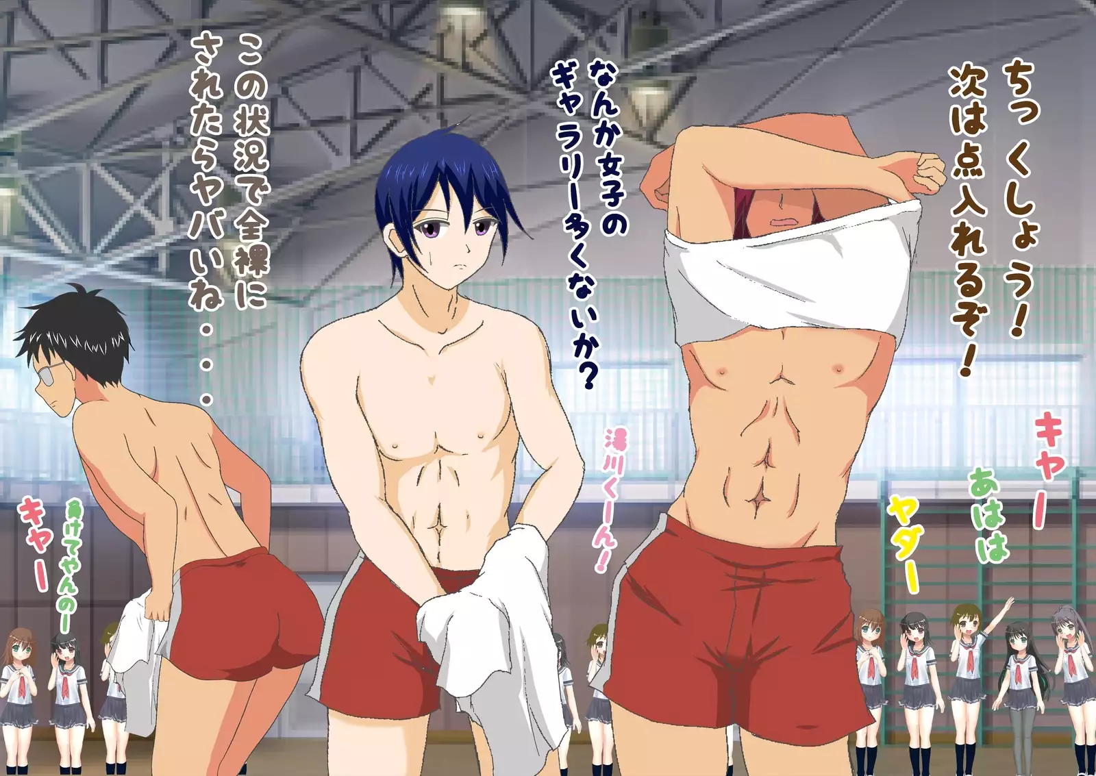 Danjo Taiketsu! Maketara Nuideiku Basuke!