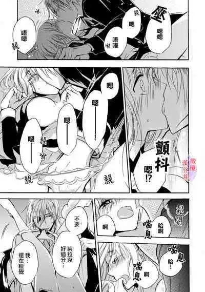 [Tenten] Aisare Hime to Takurami no Ou Otouto Kishi ~Dekiai Mitsugetsu~ Ch. 01-03｜心爱的公主，拥有的王子骑士~宠爱蜜月~ 01-03话 [Chinese] [橄榄汉化组]