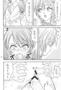 [Can Do Now! (Minarai Zouhyou)] Sareteta (Mahou Sensei Negima!)