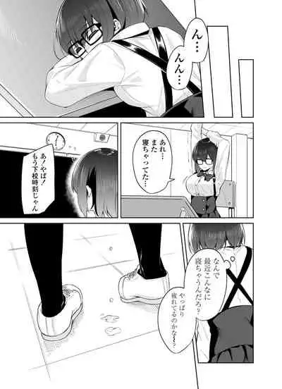 [Misaki (George Hirune)] Boku to Senpai