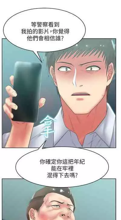 老婆的閨蜜 1-91