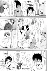 [Shiokaze Sango] Hatsu Ecchi wa Imouto deshita