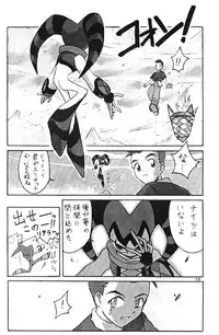 (C51) [Cu-little2 (Beti, MAGI)] Cu-Little!! (Various)