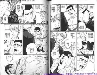 Kinniku Otoko vol.04