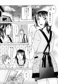 [Anthology] Haha to Ko no Inya 3