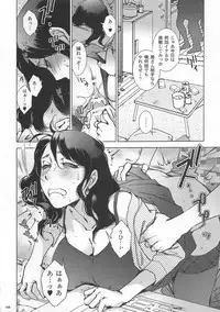 (COMITIA112) [Momoiro Kaeru Koushi (Kerorin)] Under the Bed