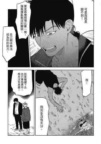 Iratsuku suhada | 心煩意亂的裸肌