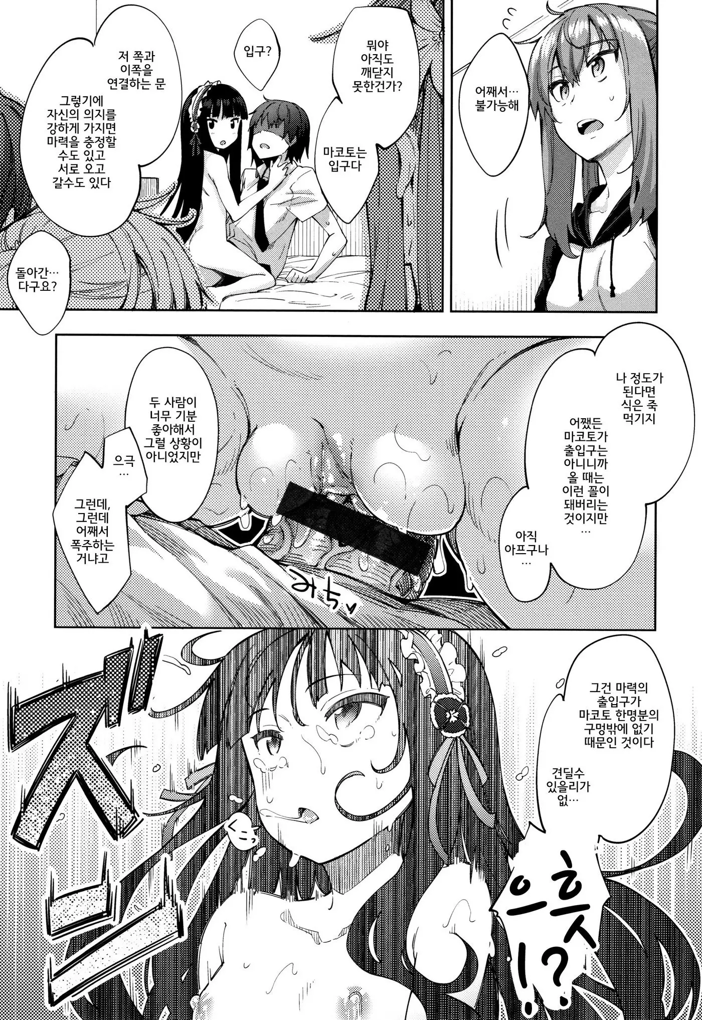 Shiki Oriori│사색자매