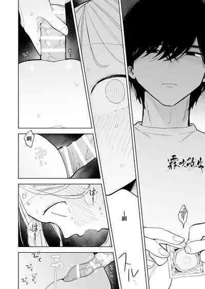 InCha Kareshi no Ryou-kun wa Watashi no Koto o Yorokobasetai | 超陰婺男良君想要討好女朋友