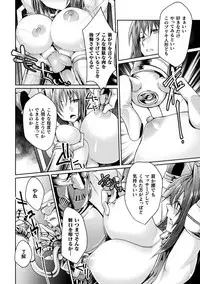 [Anthology] Haiboku Otome Ecstasy Vol. 16 [Digital]