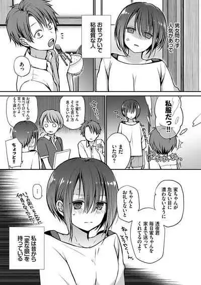 キミが、イイ。