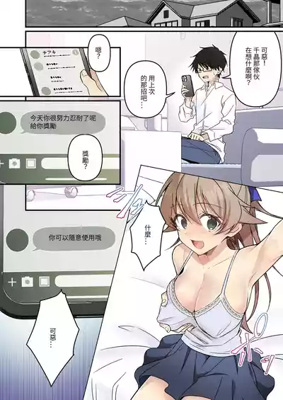 [TSF no F (NOMU)] Shoukan Sareta Succubus ga Boku da Nante Kiitenain desu kedo (Heart) [Chinese] [AI翻译]