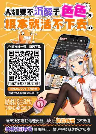 Bocchi-chan to Ecchi Camp