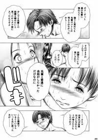 (C74) [MachuPichu Castle (Various)] Kizuna ~Cheerleading Hen~