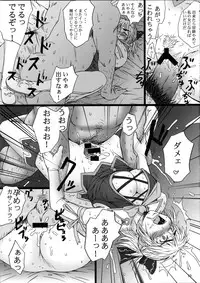 (C73) [Dashigara 100% (Minpei Ichigo)] Kasamani 0 (Soul Calibur)