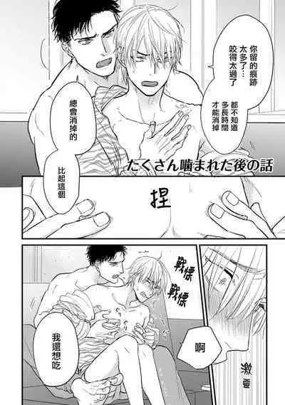 Tabetemo Oishiku Arimasen 2 | 尝起来一点都不好吃 2 Ch. 6-22