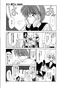 [Sakura Gai] Try Again