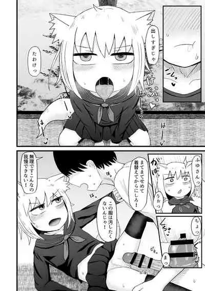 [LBL] Loli Baba Okaa-san wa Oshi ni Yowai 1 [Digital]