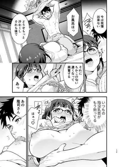 ちかこさんと一緒に!2